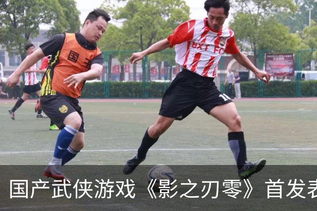 国产武侠游戏《影之刃零》首发表现亮眼：登顶Steam全球畅销榜、峰值在线玩家数超43万